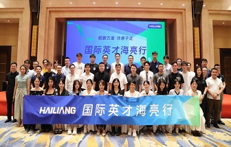Kunpeng Soars: Successful Conclusion of the 2023 International Elite Hailiang Journey