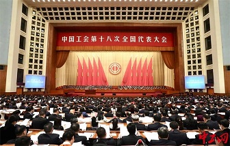 Honorable Achievement| Yao Hui, Chairperson of Hailiang Group Trade Union Federation, Attends the 18th National Congress of Chinese Trade Unions