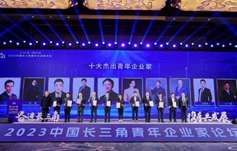 Feng Luming, the Chairman of the Board of Directors of Hailiang Group and President of Hailiang, was honored with the title of “Top Ten Outstanding Youth Entrepreneurs in the China Yangtze River Delta in 2023”