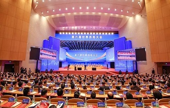 第六届世界浙商大会开幕 | 海亮集团获评“高质量发展领军企业”